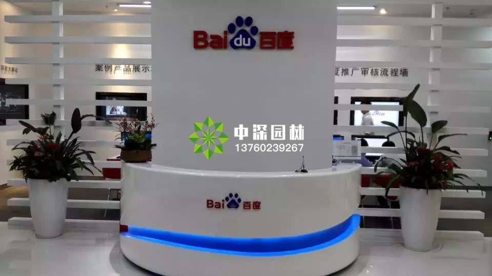 百度前臺(tái)